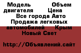  › Модель ­ Fiat › Объем двигателя ­ 2 › Цена ­ 1 000 - Все города Авто » Продажа легковых автомобилей   . Крым,Новый Свет